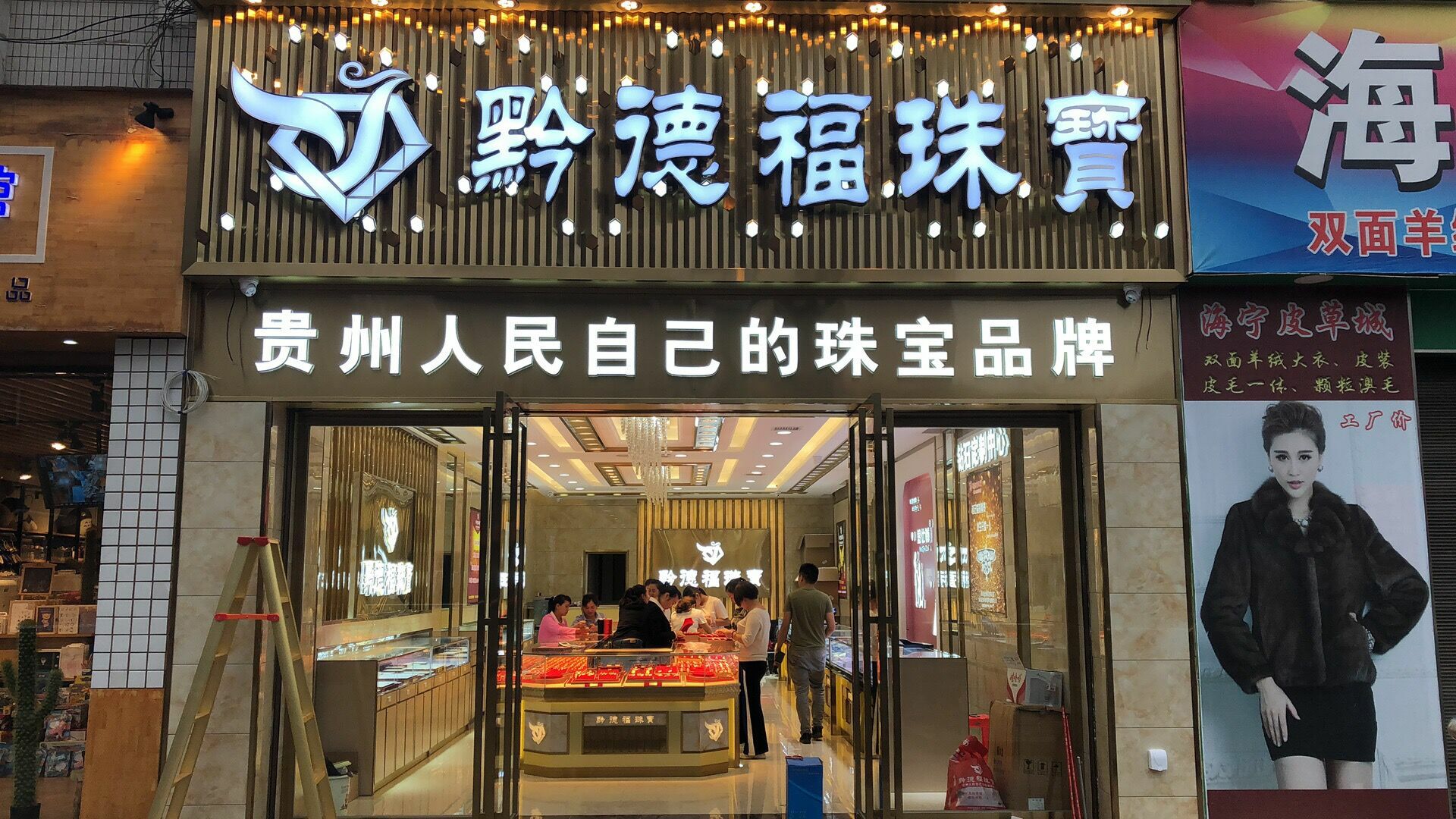半岛·网站登陆入口-半岛online(中国)店面图